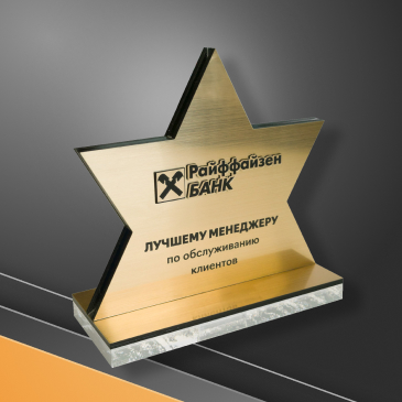 Пластиковые